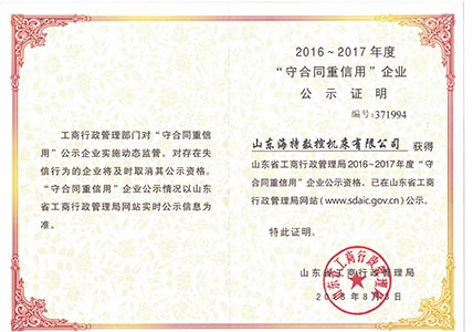 榮譽(yù)證書三